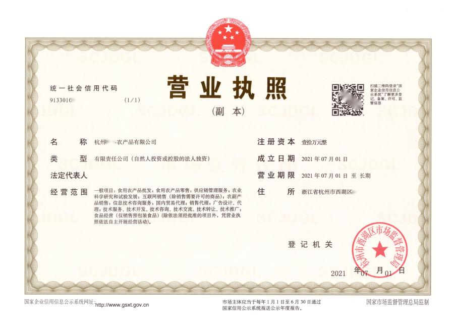 農(nóng)產(chǎn)品貿(mào)易公司經(jīng)營范圍大全