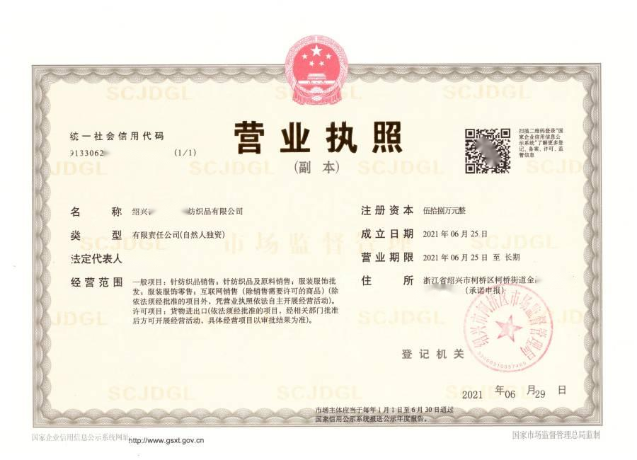 紡織品公司經(jīng)營范圍大全