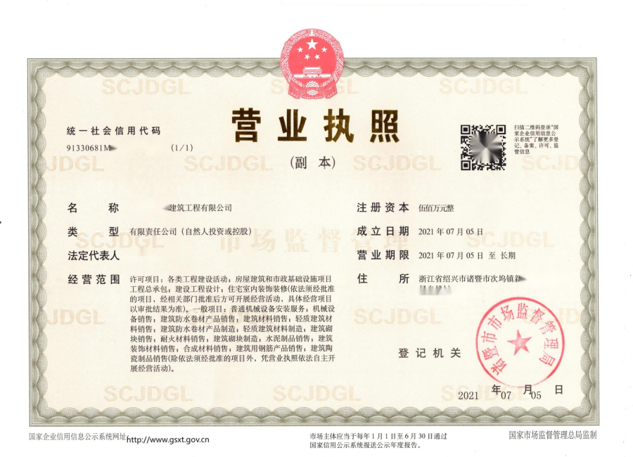 建筑工程類企業(yè)經(jīng)營范圍大全