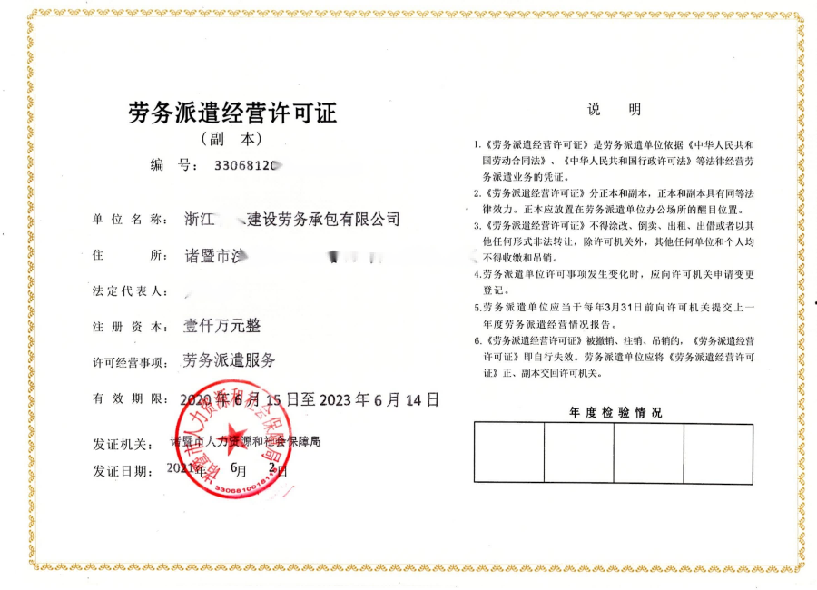 勞務派遣公司經營范圍大全