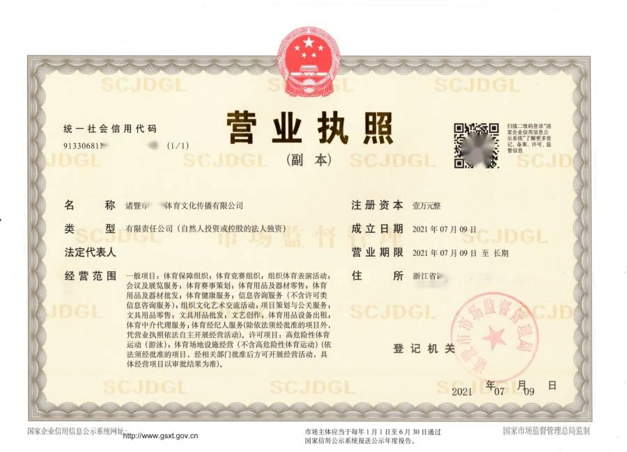 體育文化傳播公司經營范圍大全