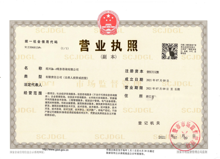 商務咨詢公司經營范圍大全