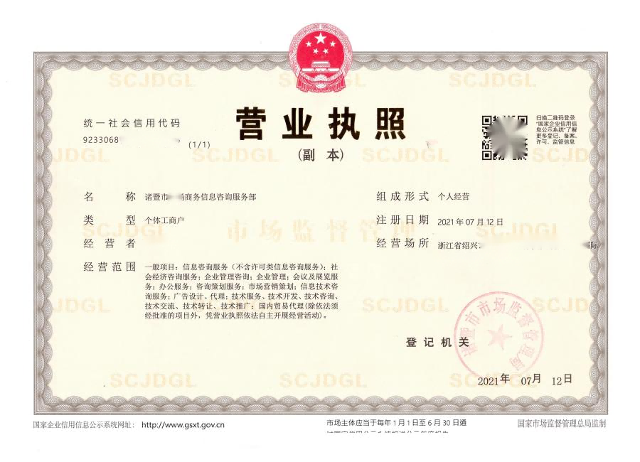 商務咨詢個體戶經營范圍大全