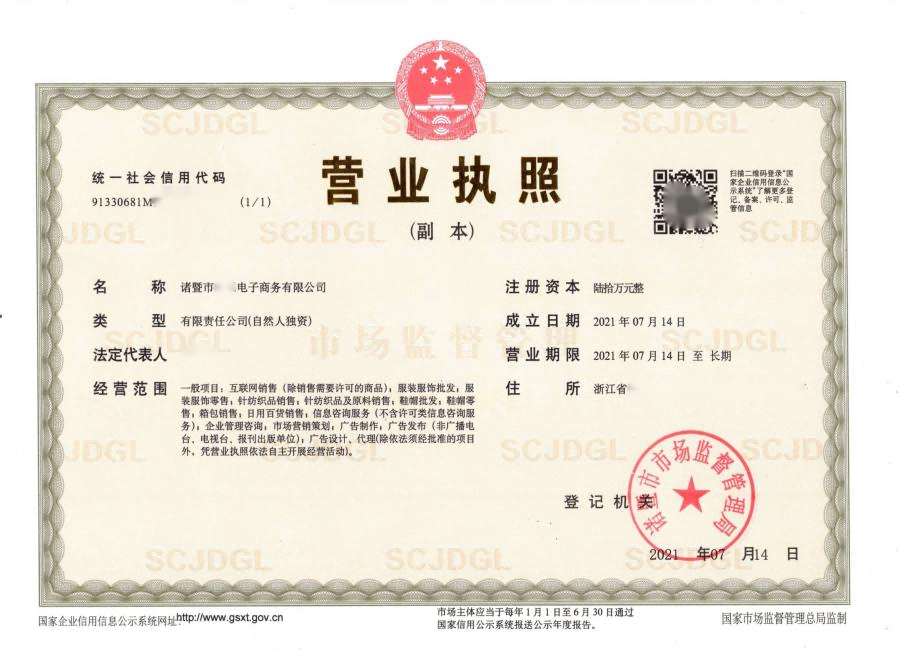 電子商務有限公司經營范圍大全